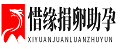 海口惜缘〖靠谱供卵代孕中心〗
